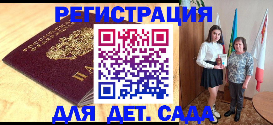 где прописаться в Котельниче