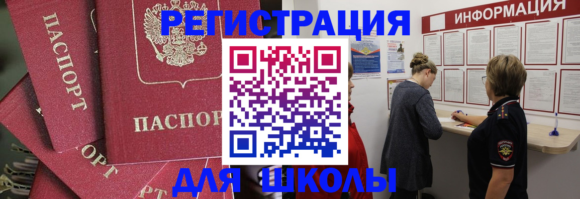 прописка от собственника в Котельниче