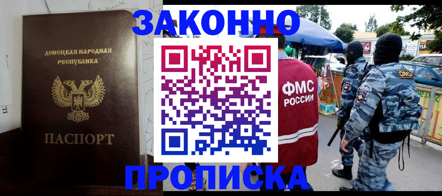 прописка паспорт в Котельниче