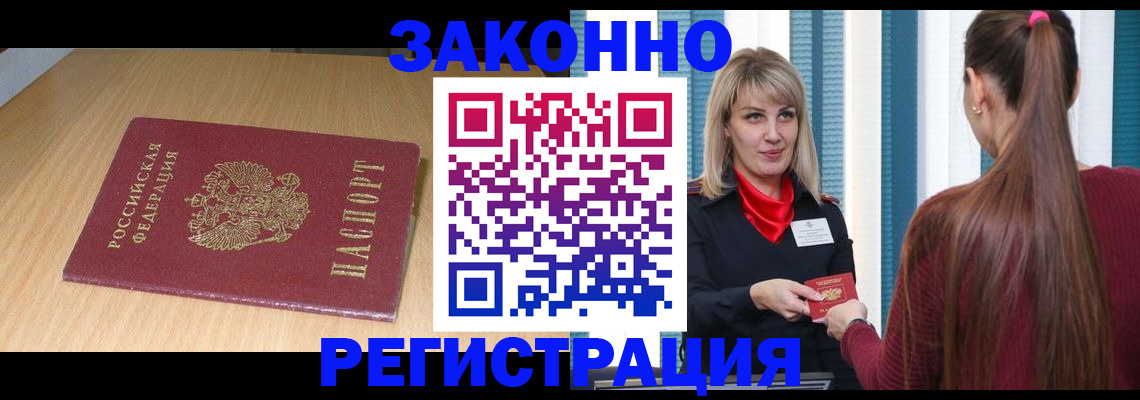 прописка ребенка в Котельниче