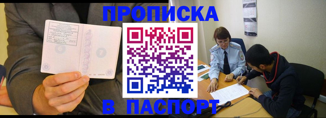 временная регистрация надежно в Котельниче