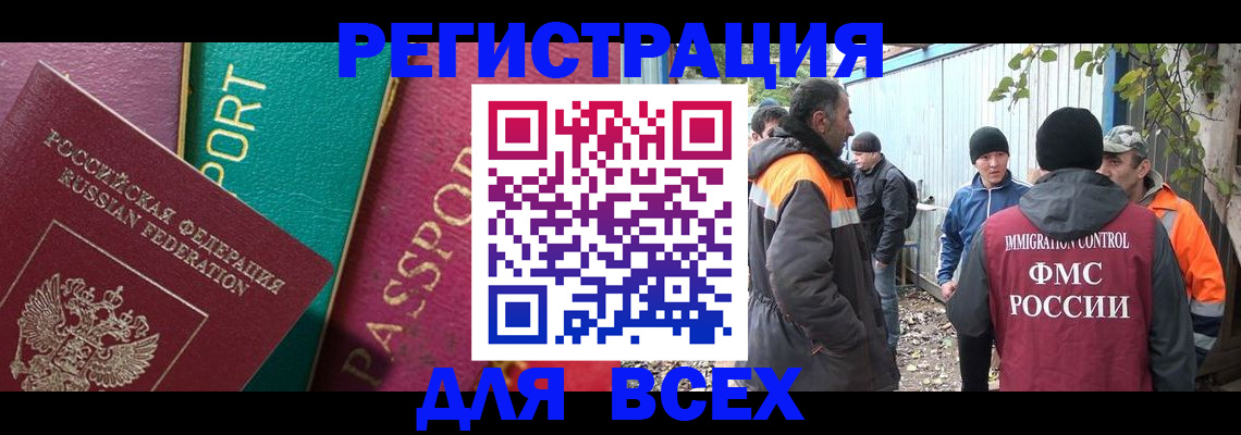 временная регистрация адрес в Котельниче