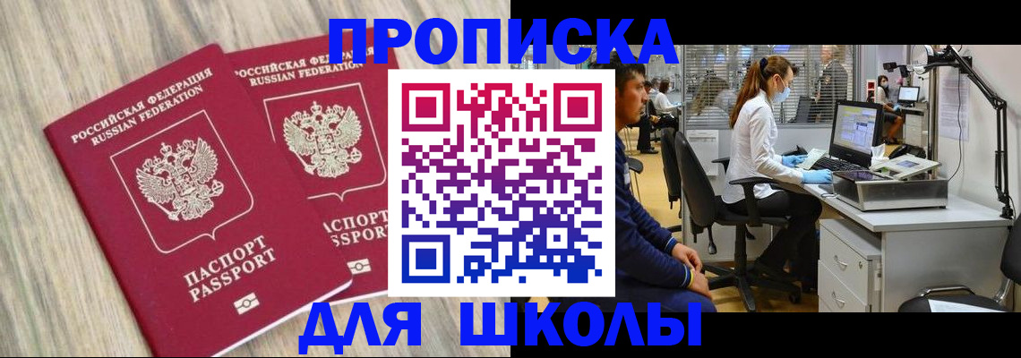 прописка от собственника в Котельниче